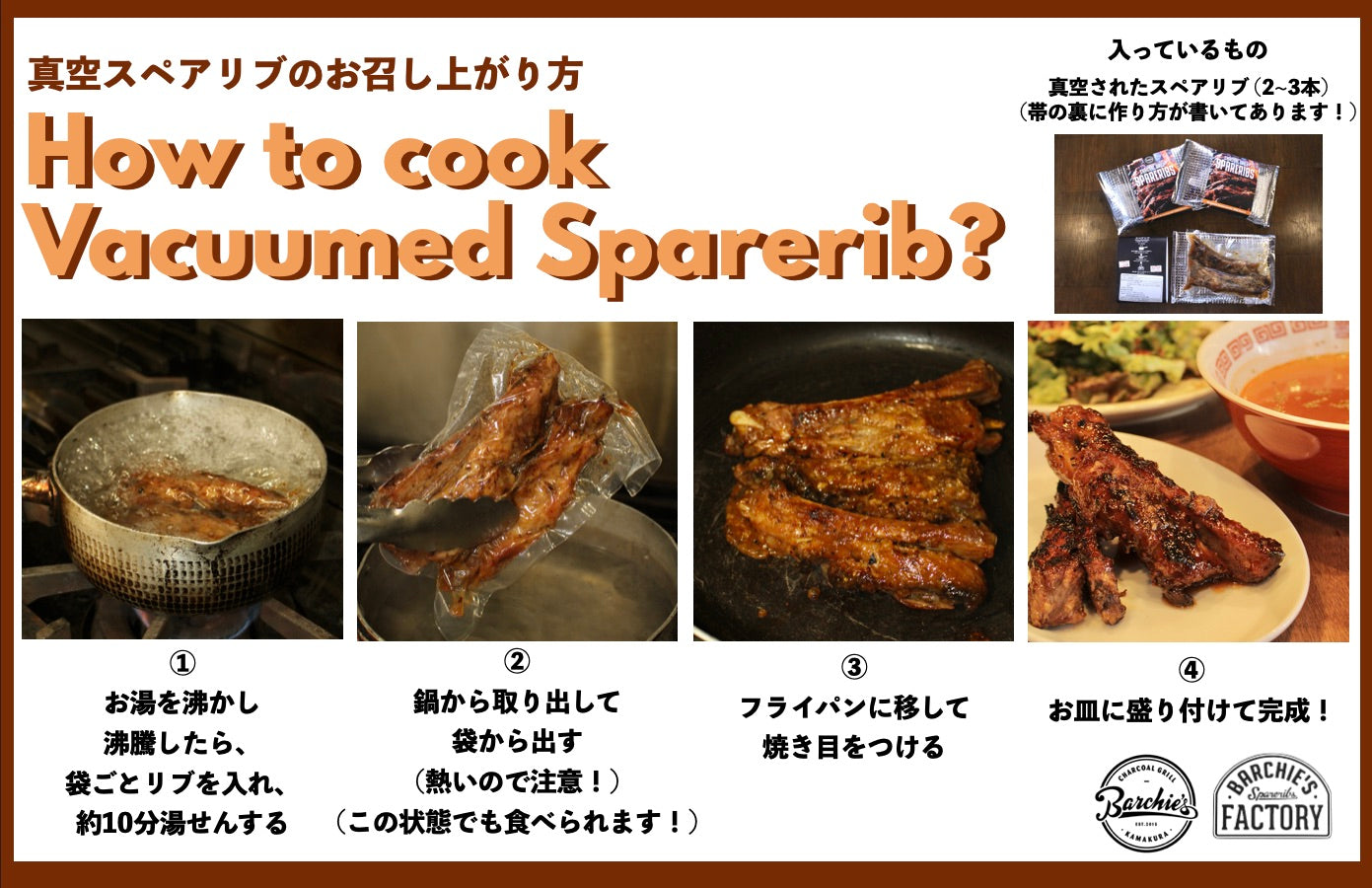 炭火焼BBQ スペアリブ